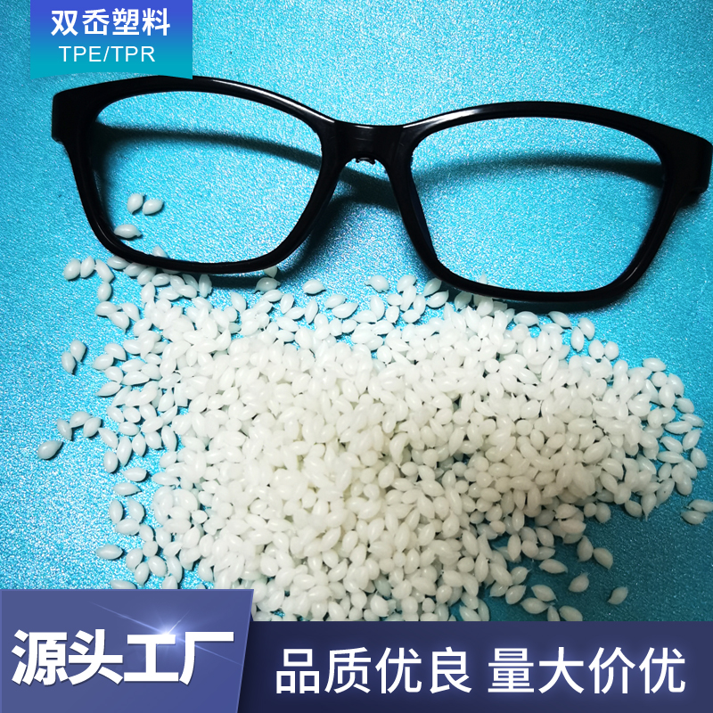 厂家生产供应 PP包胶 TPE弹性体 TPU包胶 TPR注塑包胶 tpe包胶原料 耐磨