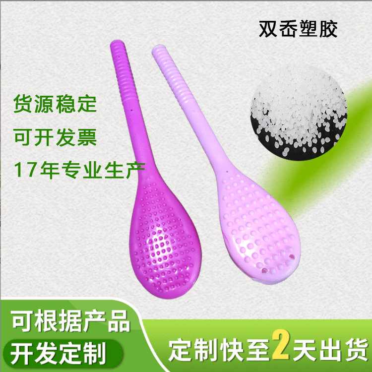 TPR材料可以用于婴幼儿产品吗？
