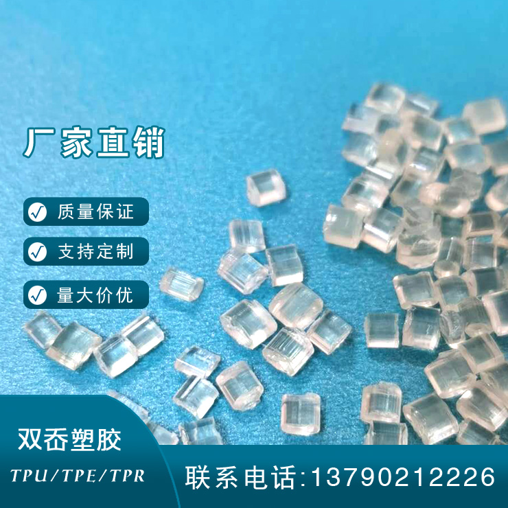 K胶/高透明再生K胶/优良 透明k胶 副牌透明k胶增韧级填充k胶树脂